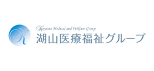 湖山医療福祉グループ